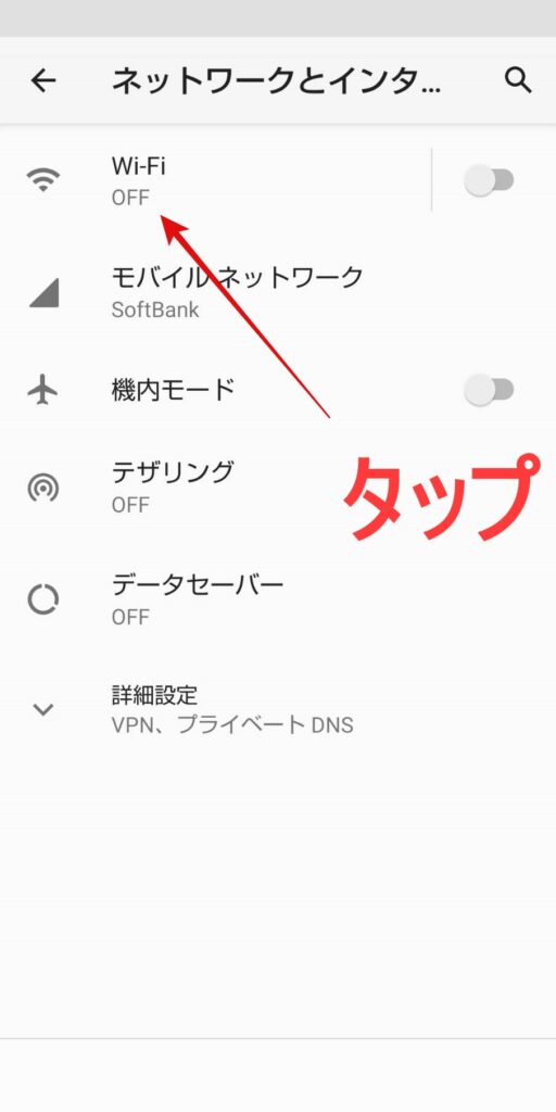 Wi-Fi 「ON」の画像