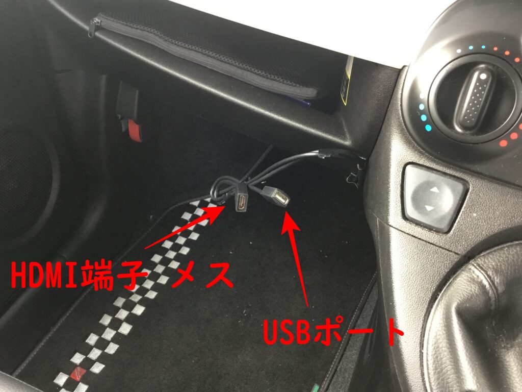 車の助手席にあるHDMI端子とUSB端子の様子