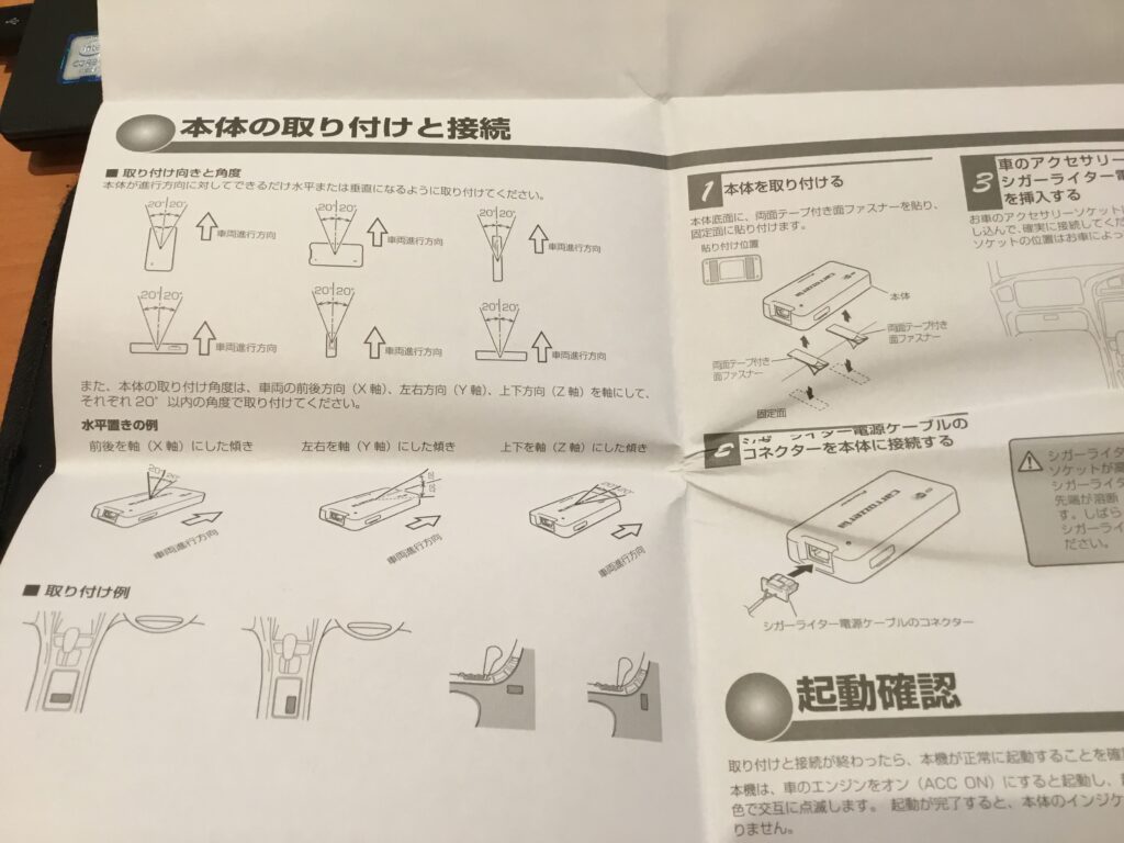 取扱い説明書の画像